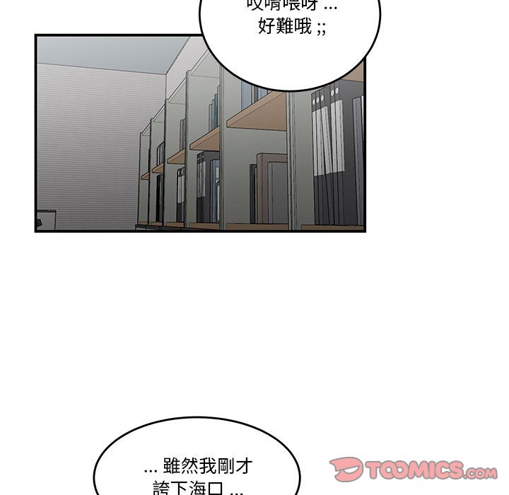 《下班不回家》漫画最新章节下班不回家-第31章免费下拉式在线观看章节第【37】张图片