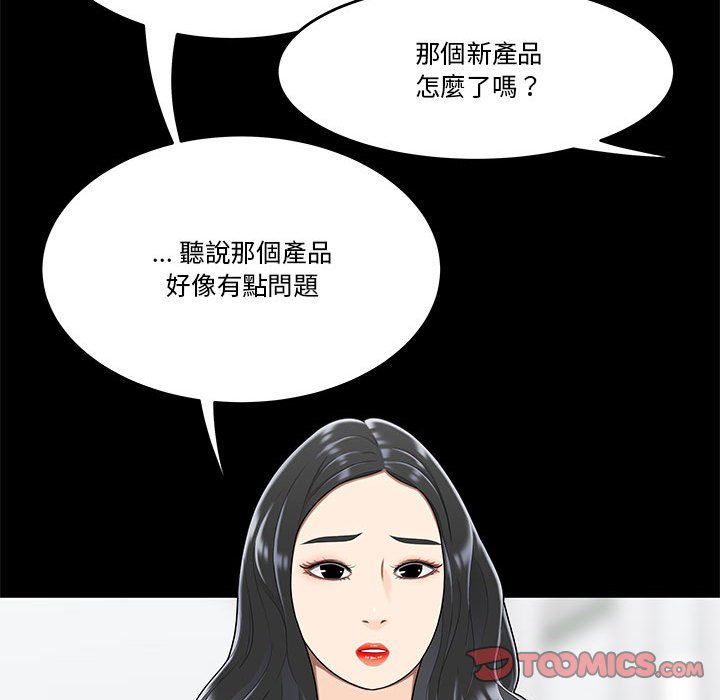 《下班不回家》漫画最新章节下班不回家-第31章免费下拉式在线观看章节第【29】张图片