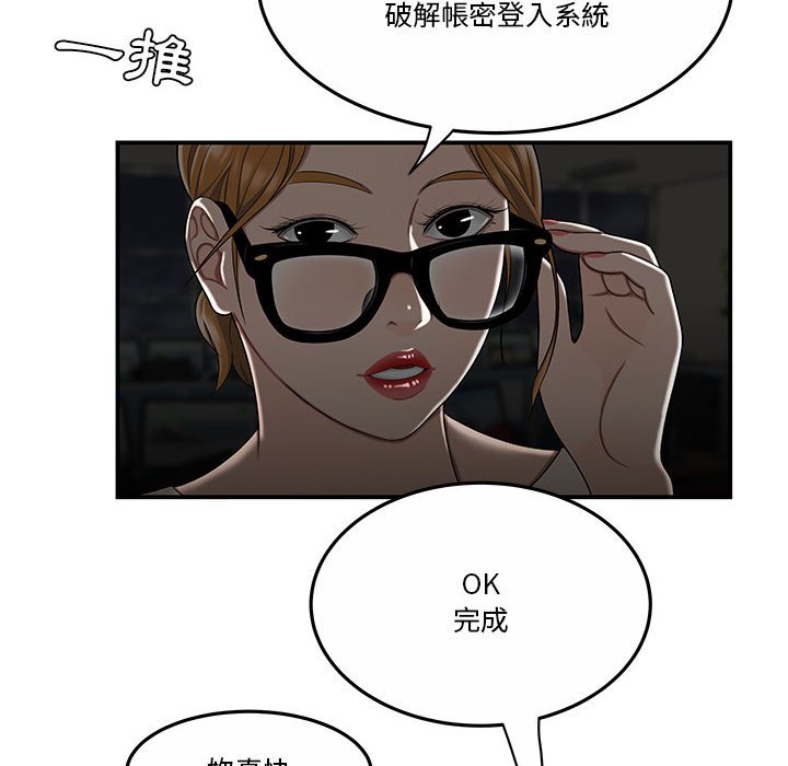 《下班不回家》漫画最新章节下班不回家-第31章免费下拉式在线观看章节第【84】张图片