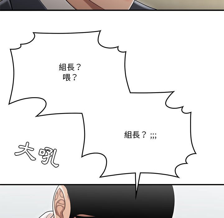 《下班不回家》漫画最新章节下班不回家-第31章免费下拉式在线观看章节第【54】张图片