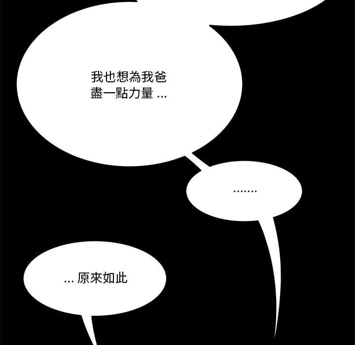 《下班不回家》漫画最新章节下班不回家-第31章免费下拉式在线观看章节第【24】张图片