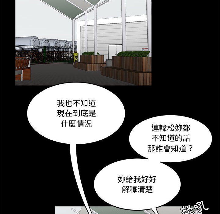 《下班不回家》漫画最新章节下班不回家-第31章免费下拉式在线观看章节第【14】张图片