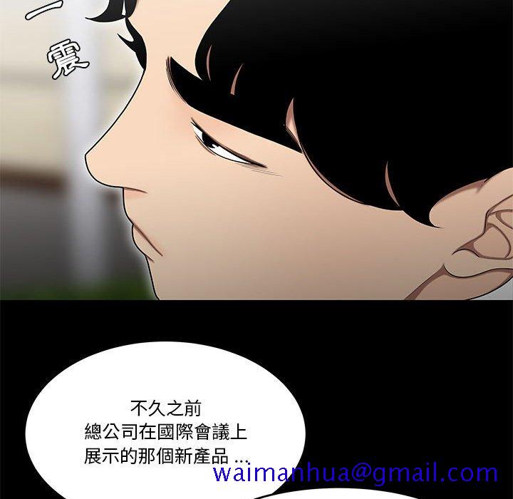 《下班不回家》漫画最新章节下班不回家-第31章免费下拉式在线观看章节第【28】张图片