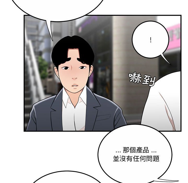 《下班不回家》漫画最新章节下班不回家-第31章免费下拉式在线观看章节第【64】张图片