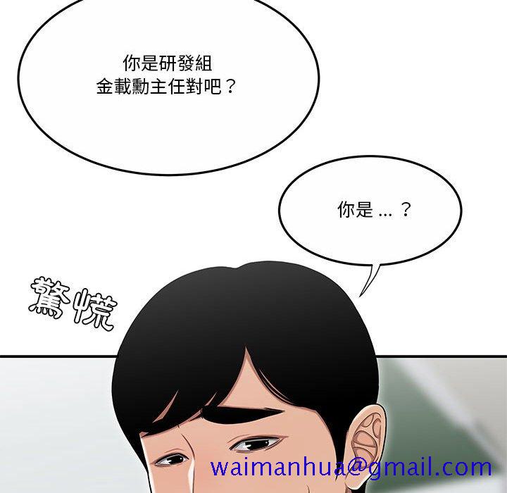 《下班不回家》漫画最新章节下班不回家-第31章免费下拉式在线观看章节第【58】张图片