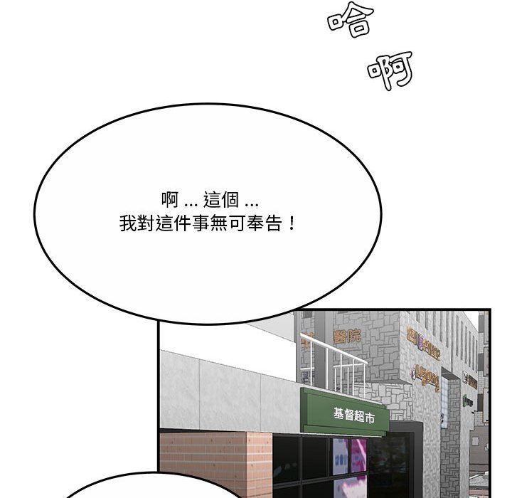 《下班不回家》漫画最新章节下班不回家-第31章免费下拉式在线观看章节第【62】张图片