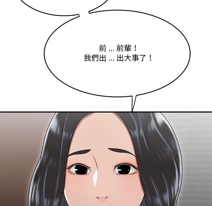 《下班不回家》漫画最新章节下班不回家-第31章免费下拉式在线观看章节第【4】张图片