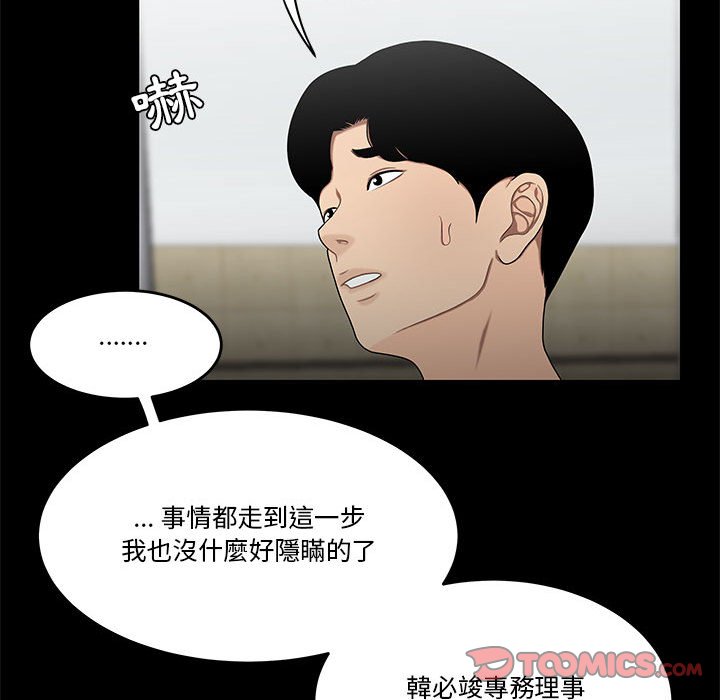 《下班不回家》漫画最新章节下班不回家-第31章免费下拉式在线观看章节第【21】张图片