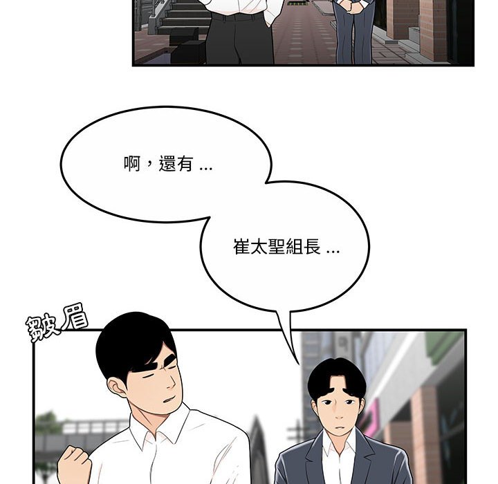 《下班不回家》漫画最新章节下班不回家-第31章免费下拉式在线观看章节第【72】张图片