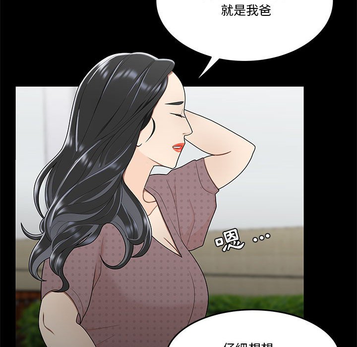 《下班不回家》漫画最新章节下班不回家-第31章免费下拉式在线观看章节第【22】张图片