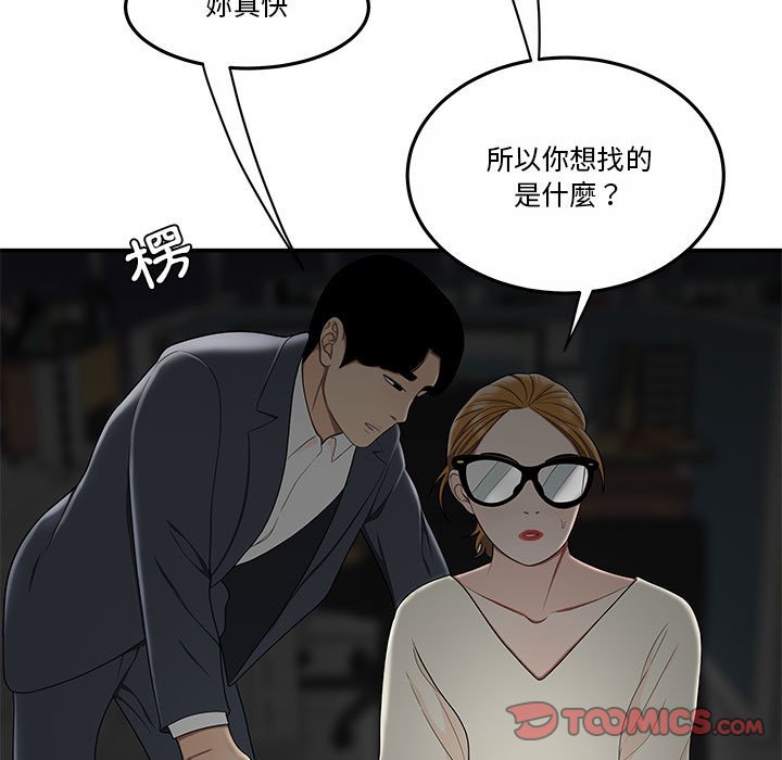 《下班不回家》漫画最新章节下班不回家-第31章免费下拉式在线观看章节第【85】张图片