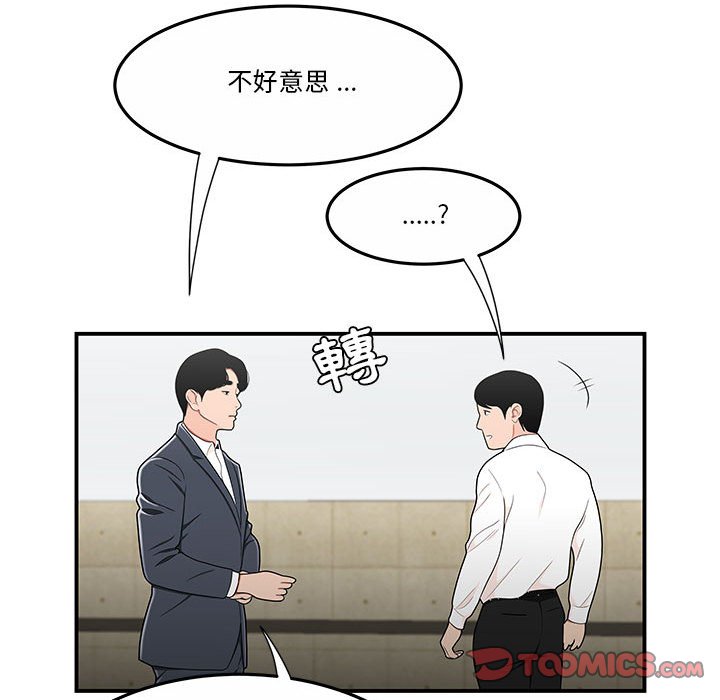 《下班不回家》漫画最新章节下班不回家-第31章免费下拉式在线观看章节第【57】张图片