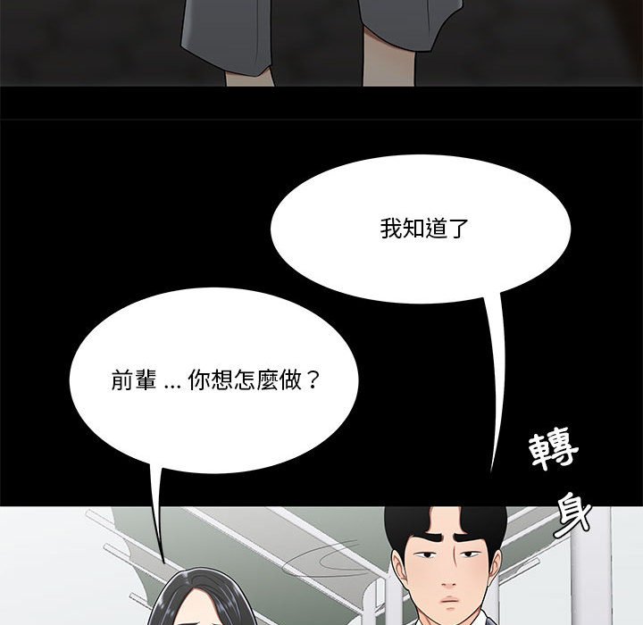 《下班不回家》漫画最新章节下班不回家-第31章免费下拉式在线观看章节第【32】张图片