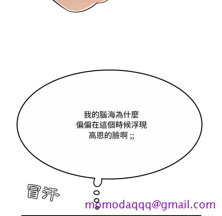 《下班不回家》漫画最新章节下班不回家-第31章免费下拉式在线观看章节第【43】张图片