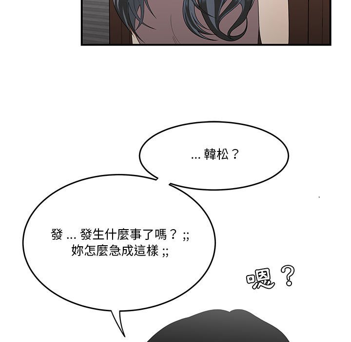 《下班不回家》漫画最新章节下班不回家-第31章免费下拉式在线观看章节第【2】张图片