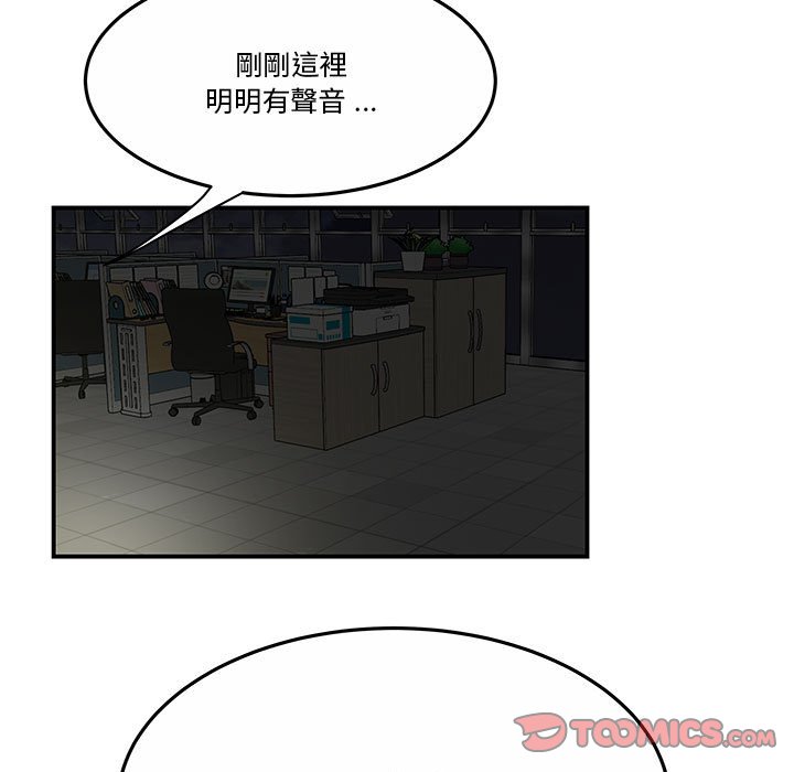 《下班不回家》漫画最新章节下班不回家-第31章免费下拉式在线观看章节第【89】张图片