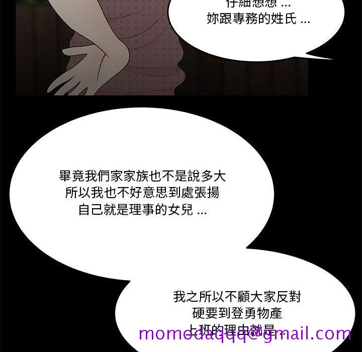 《下班不回家》漫画最新章节下班不回家-第31章免费下拉式在线观看章节第【23】张图片