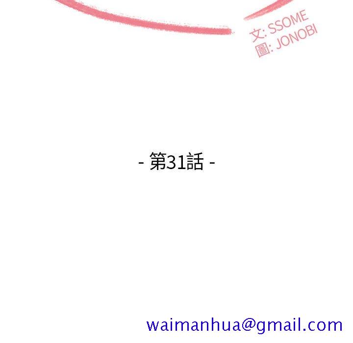 《下班不回家》漫画最新章节下班不回家-第31章免费下拉式在线观看章节第【8】张图片