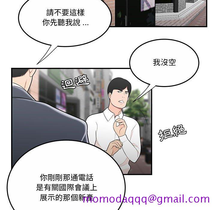 《下班不回家》漫画最新章节下班不回家-第31章免费下拉式在线观看章节第【63】张图片