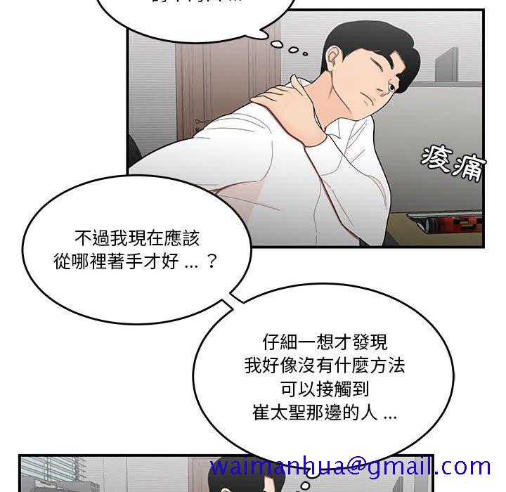 《下班不回家》漫画最新章节下班不回家-第31章免费下拉式在线观看章节第【38】张图片