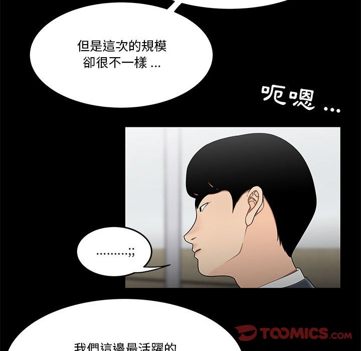 《下班不回家》漫画最新章节下班不回家-第31章免费下拉式在线观看章节第【17】张图片