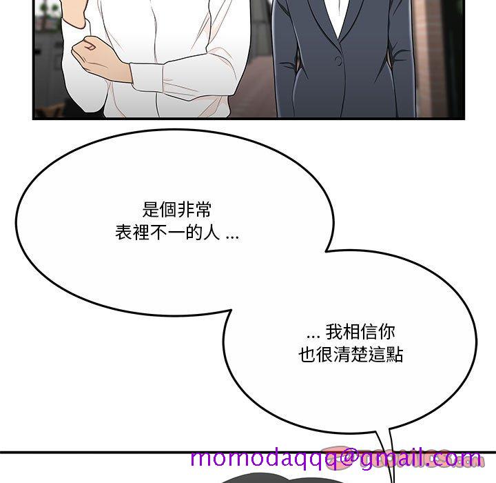 《下班不回家》漫画最新章节下班不回家-第31章免费下拉式在线观看章节第【73】张图片