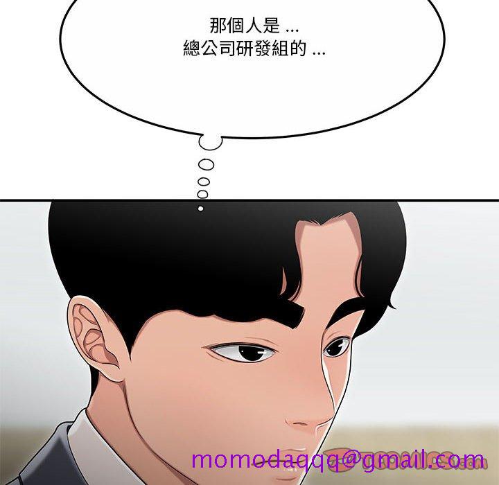 《下班不回家》漫画最新章节下班不回家-第31章免费下拉式在线观看章节第【53】张图片