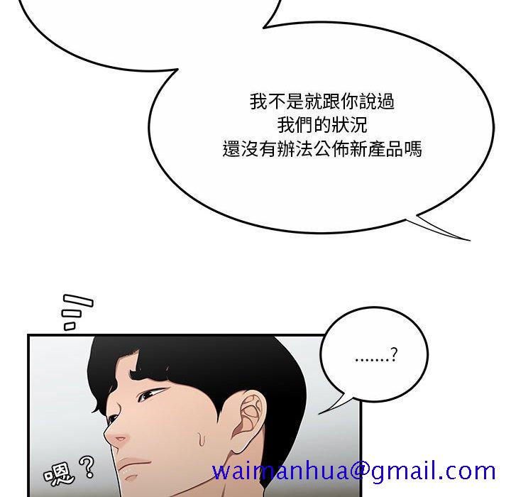 《下班不回家》漫画最新章节下班不回家-第31章免费下拉式在线观看章节第【48】张图片