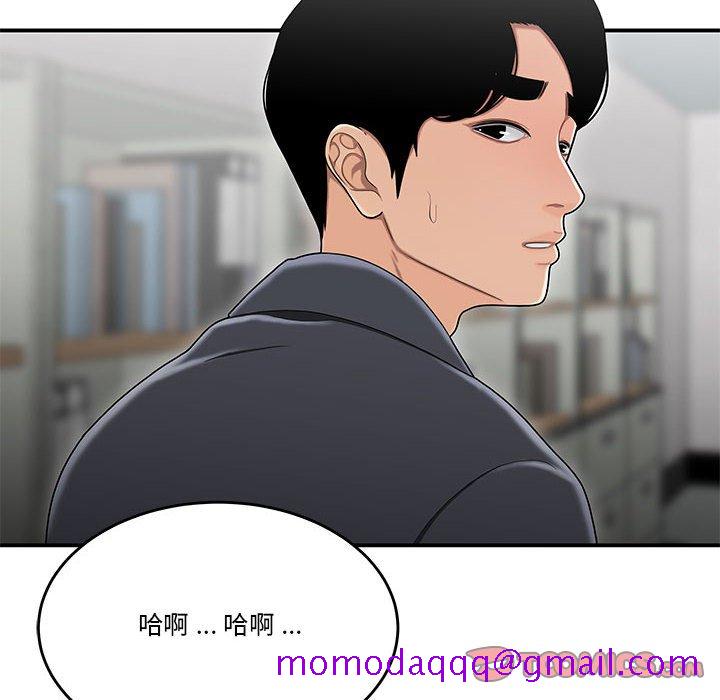 《下班不回家》漫画最新章节下班不回家-第31章免费下拉式在线观看章节第【3】张图片