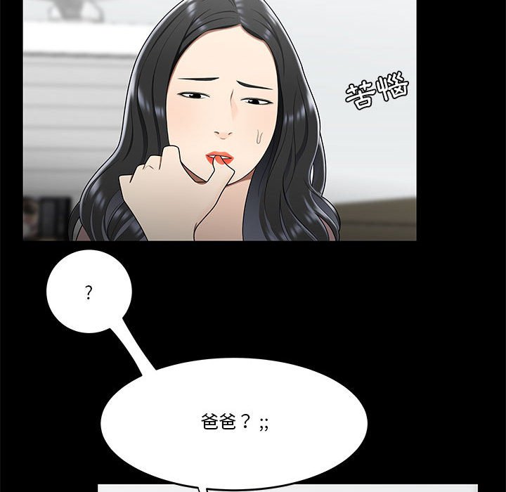 《下班不回家》漫画最新章节下班不回家-第31章免费下拉式在线观看章节第【20】张图片