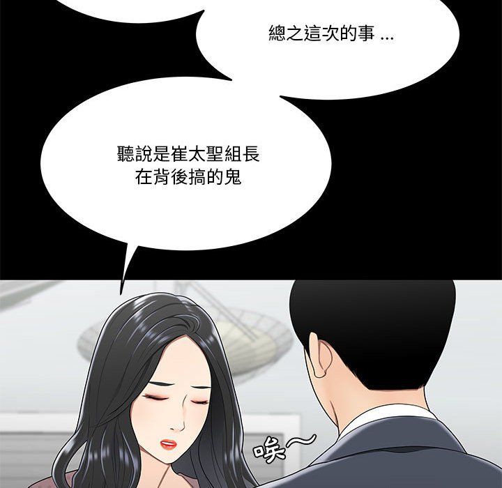 《下班不回家》漫画最新章节下班不回家-第31章免费下拉式在线观看章节第【26】张图片