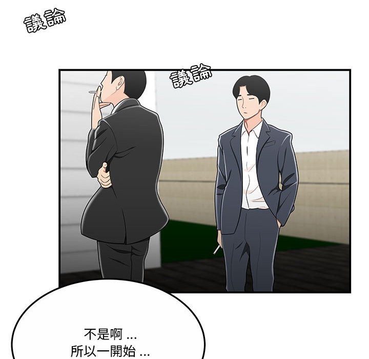 《下班不回家》漫画最新章节下班不回家-第31章免费下拉式在线观看章节第【47】张图片