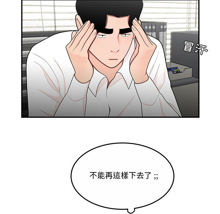 《下班不回家》漫画最新章节下班不回家-第31章免费下拉式在线观看章节第【44】张图片