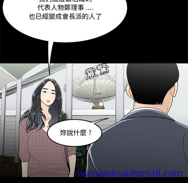 《下班不回家》漫画最新章节下班不回家-第31章免费下拉式在线观看章节第【18】张图片