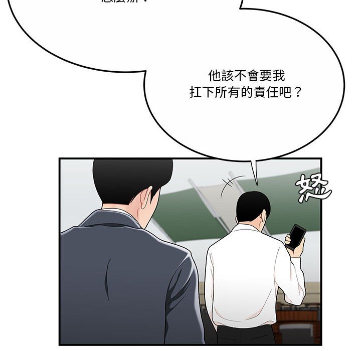 《下班不回家》漫画最新章节下班不回家-第31章免费下拉式在线观看章节第【56】张图片