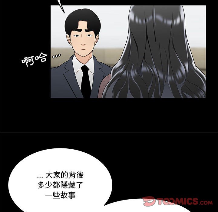 《下班不回家》漫画最新章节下班不回家-第31章免费下拉式在线观看章节第【25】张图片