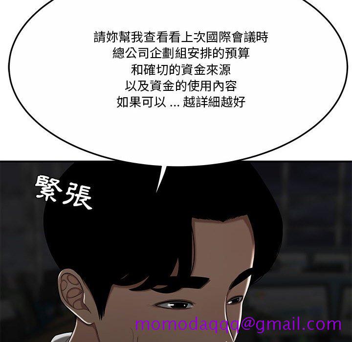 《下班不回家》漫画最新章节下班不回家-第32章免费下拉式在线观看章节第【3】张图片