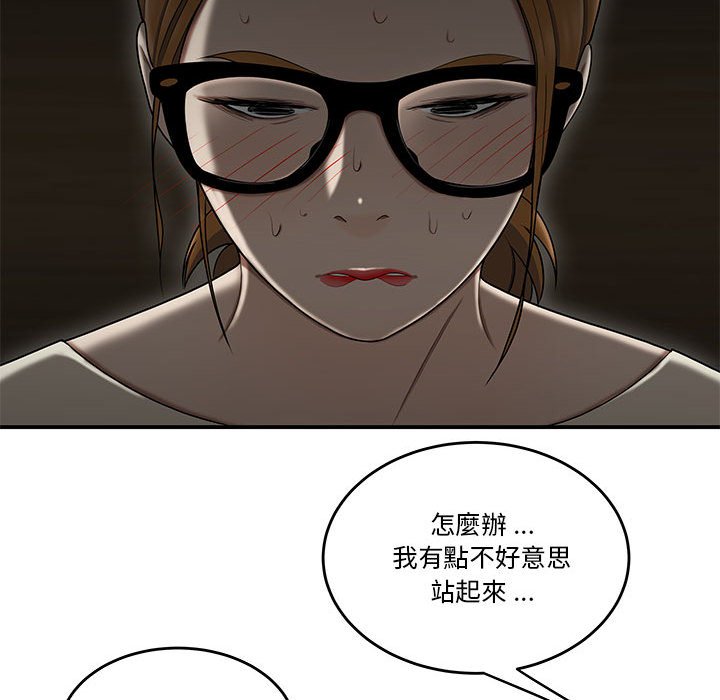 《下班不回家》漫画最新章节下班不回家-第32章免费下拉式在线观看章节第【24】张图片