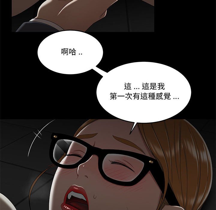 《下班不回家》漫画最新章节下班不回家-第32章免费下拉式在线观看章节第【55】张图片