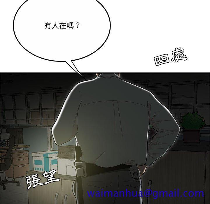 《下班不回家》漫画最新章节下班不回家-第32章免费下拉式在线观看章节第【8】张图片