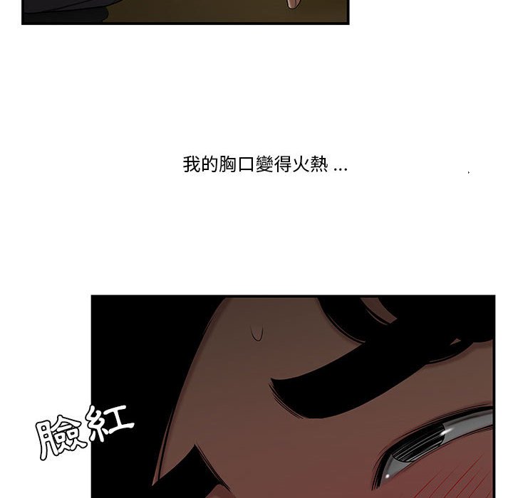 《下班不回家》漫画最新章节下班不回家-第32章免费下拉式在线观看章节第【35】张图片