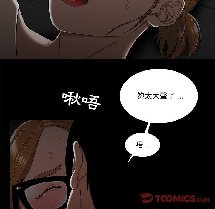 《下班不回家》漫画最新章节下班不回家-第32章免费下拉式在线观看章节第【56】张图片