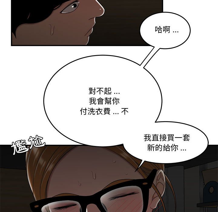 《下班不回家》漫画最新章节下班不回家-第32章免费下拉式在线观看章节第【29】张图片