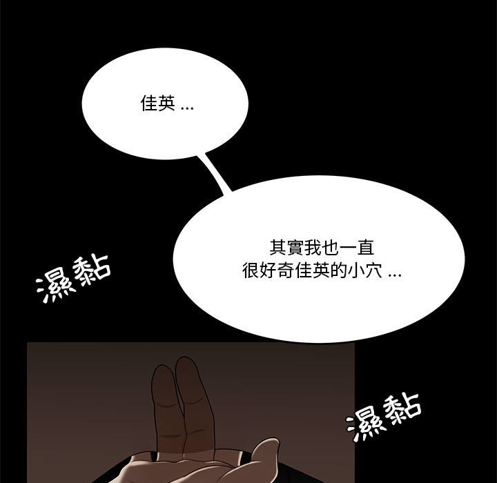 《下班不回家》漫画最新章节下班不回家-第32章免费下拉式在线观看章节第【54】张图片