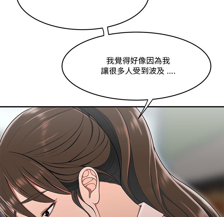 《下班不回家》漫画最新章节下班不回家-第32章免费下拉式在线观看章节第【79】张图片