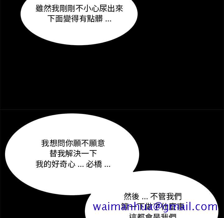 《下班不回家》漫画最新章节下班不回家-第32章免费下拉式在线观看章节第【48】张图片