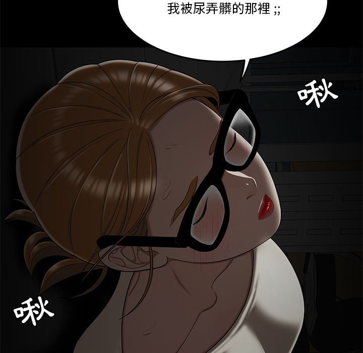 《下班不回家》漫画最新章节下班不回家-第32章免费下拉式在线观看章节第【59】张图片