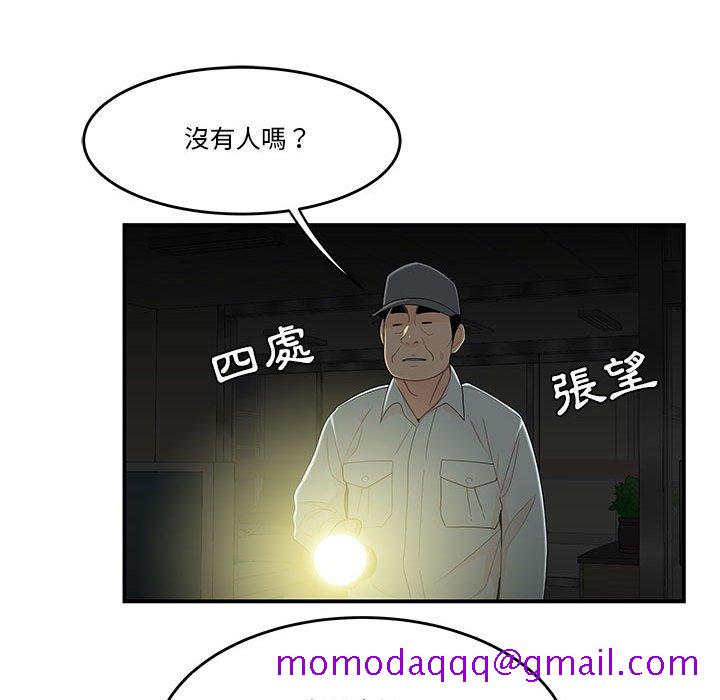 《下班不回家》漫画最新章节下班不回家-第32章免费下拉式在线观看章节第【13】张图片