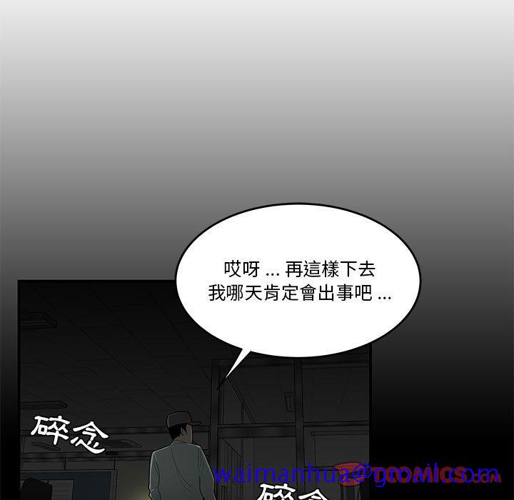 《下班不回家》漫画最新章节下班不回家-第32章免费下拉式在线观看章节第【38】张图片