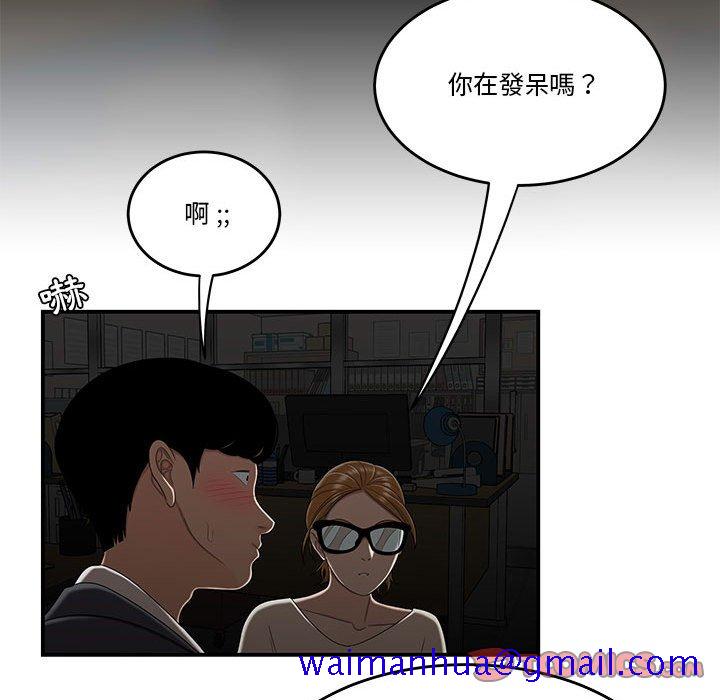 《下班不回家》漫画最新章节下班不回家-第32章免费下拉式在线观看章节第【68】张图片